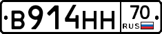 В914НН70 - 