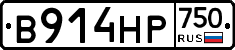 В914НР750 - 