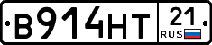 В914НТ21 - 