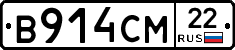 В914СМ22 - 