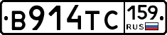В914ТС159 - 