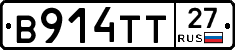 В914ТТ27 - 
