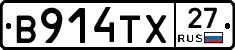 В914ТХ27 - 