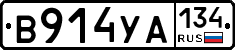 В914УА134 - 