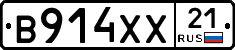 В914ХХ21 - 
