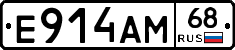 Е914АМ68 - 