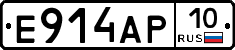 Е914АР10 - 