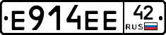 Е914ЕЕ42 - 