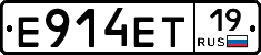 Е914ЕТ19 - 
