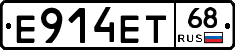 Е914ЕТ68 - 