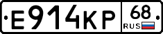 Е914КР68 - 