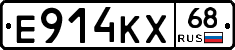 Е914КХ68 - 