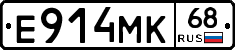 Е914МК68 - 