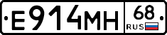 Е914МН68 - 