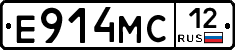 Е914МС12 - 