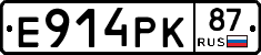 Е914РК87 - 