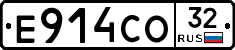 Е914СО32 - 