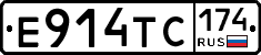Е914ТС174 - 
