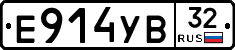 Е914УВ32 - 