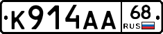 К914АА68 - 