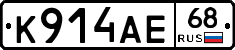 К914АЕ68 - 
