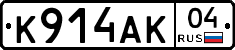 К914АК04 - 