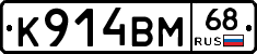 К914ВМ68 - 