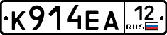 К914ЕА12 - 