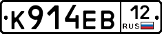 К914ЕВ12 - 