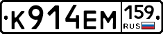 К914ЕМ159 - 