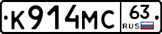 К914МС63 - 