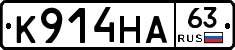 К914НА63 - 