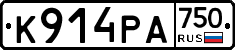 К914РА750 - 