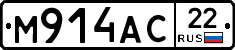 М914АС22 - 