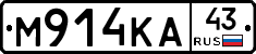 М914КА43 - 