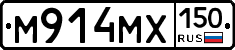 М914МХ150 - 