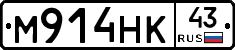 М914НК43 - 