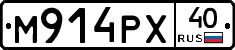 М914РХ40 - 