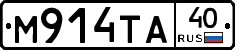 М914ТА40 - 