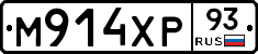 М914ХР93 - 