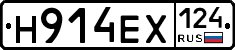 Н914ЕХ124 - 