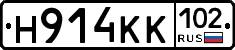 Н914КК102 - 