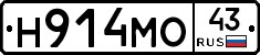 Н914МО43 - 