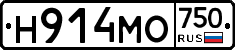 Н914МО750 - 