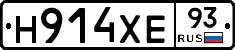 Н914ХЕ93 - 