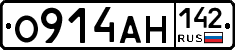 О914АН142 - 