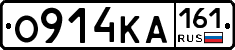 О914КА161 - 