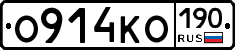 О914КО190 - 