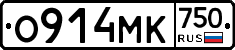 О914МК750 - 