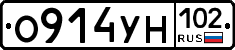 О914УН102 - 